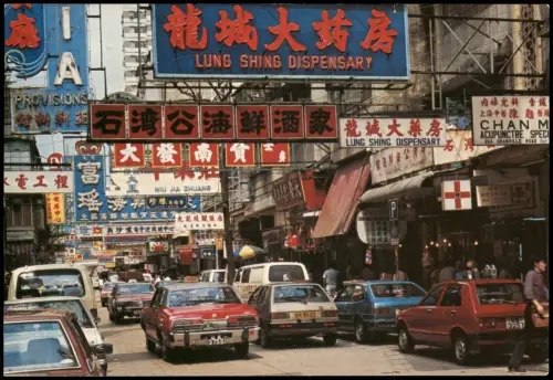Kowloon Hong Kong 九龍 九龙 Jiǔlóng Xiānggang Advertising Kowloon street 1985