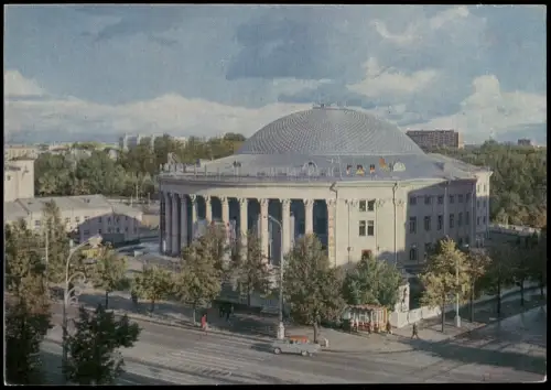 Minsk Мiнск, Мeнск, Минск, Mińsk, Minskas Staatlicher Zirkus 1969