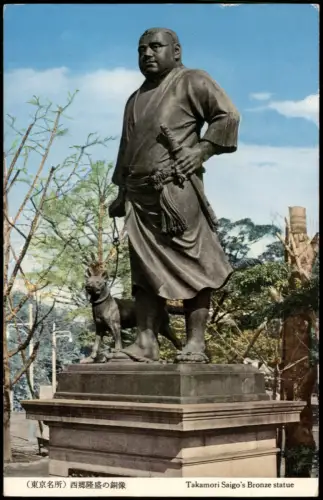 Postcard Tokio Tōkyō (東京) Bronzestatue von Saigo Takamori 1960