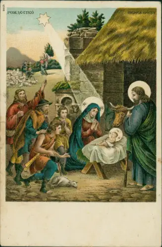 Weihnachten Christmas Jesuskind in der Grippe 1912  Serbien Serbia