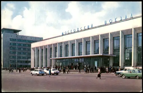 Nischni Nowgorod Ни́жний Но́вгород Gorki Moskauer Bahnhof Moskovsky Vokzal 1970