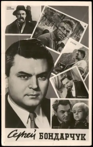 Ansichtskarte  Sergei Bondartschuk - Porträt und Filmszenen 1961